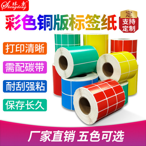胜东彩色铜版纸防水不掉油墨