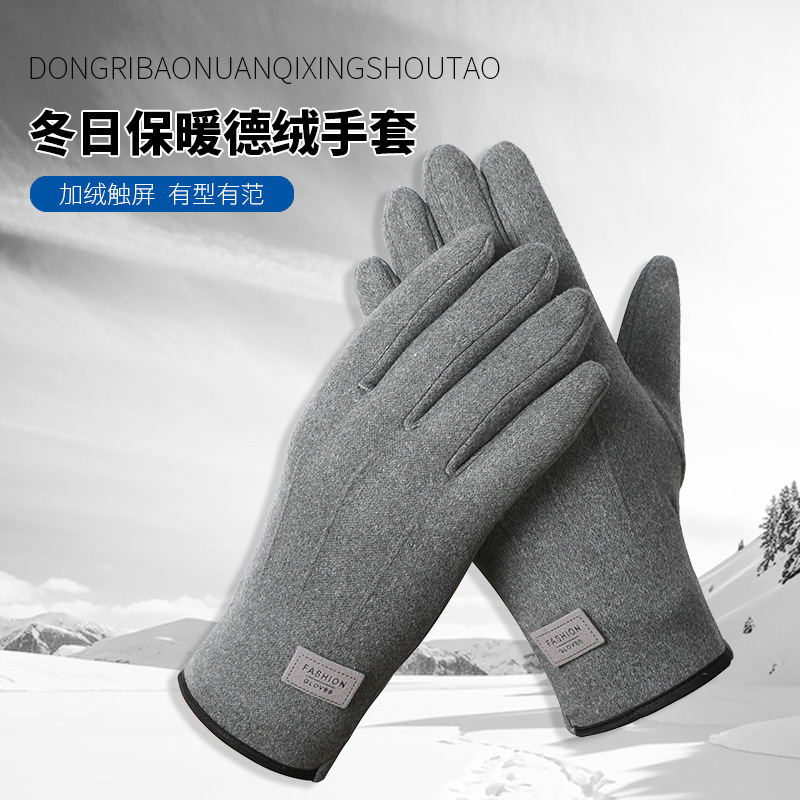 马拉松跑步手套男款骑行男女秋冬季加绒保暖可触屏开车登山防风寒