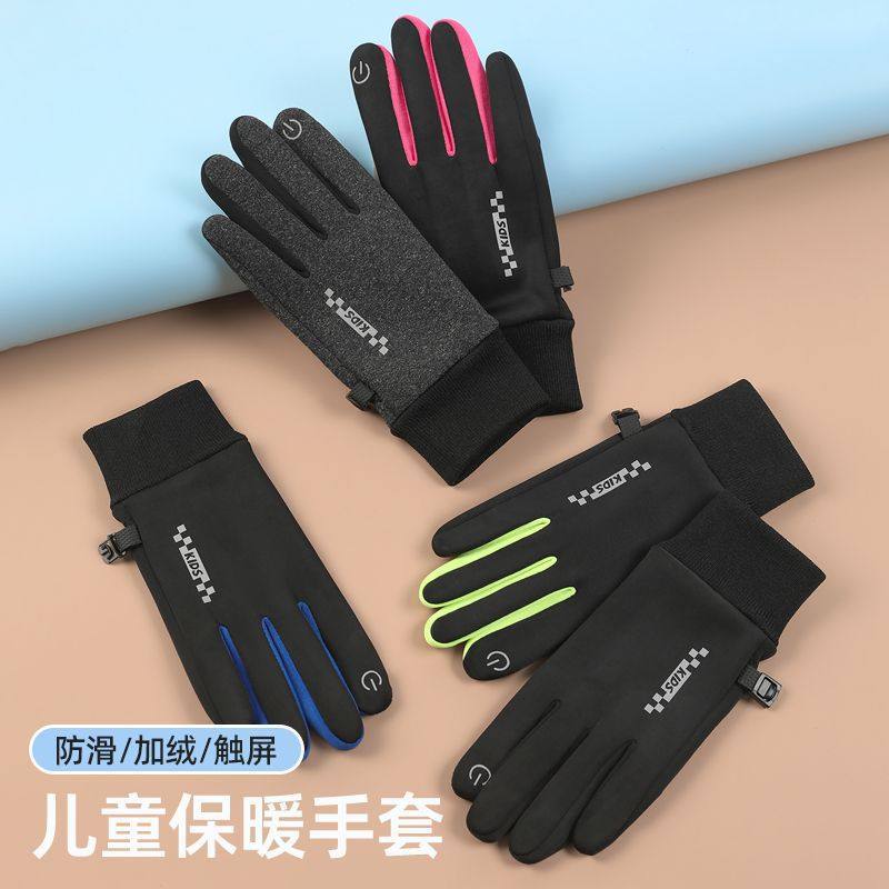 儿童徒步手套秋冬加绒保暖小学生男女骑车防冻手玩雪防水骑行防寒,服饰配件/皮带/帽子/围巾,手套,淘宝优惠券,粉丝福利购,淘宝优惠卷