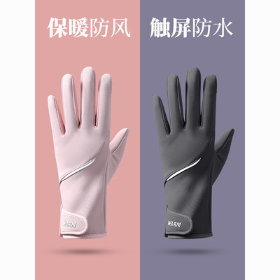 运动手套女2025新款防水保暖冬季男骑行加绒防风防寒开车防滑触屏