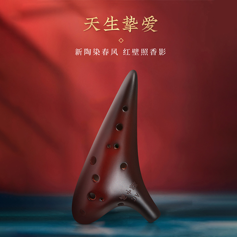 林中鸟陶笛乐器12孔专业陶笛乐器12孔ac陶笛儿童送十二孔陶笛教程