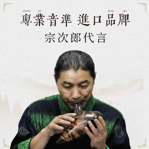 林中鸟陶笛12孔ac初学入门教材