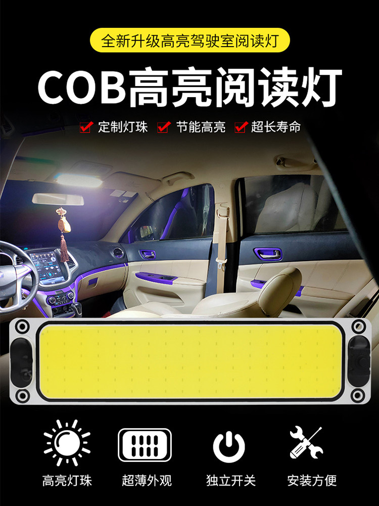 대형 트럭 24V 택시 LED 독서 등 12V 자동차 COB 캐빈 지붕 실내 조명 밴 실내 조명