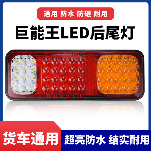 回车键半挂车后尾灯总成质保一年