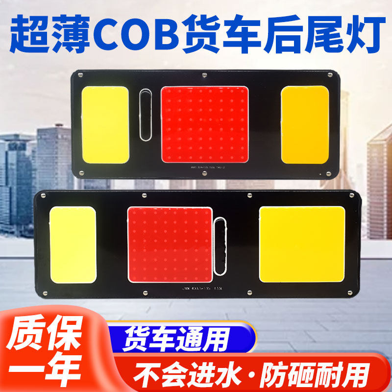 回车键高亮防水货车半挂车后尾灯