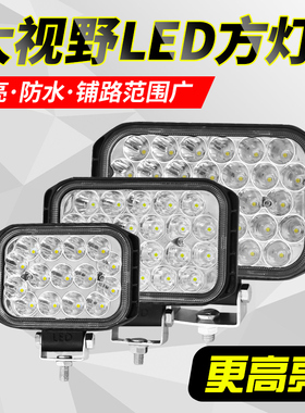 货车24伏led灯大灯射灯超亮倒车灯挖机灯散光12v腰灯铲车装载机灯