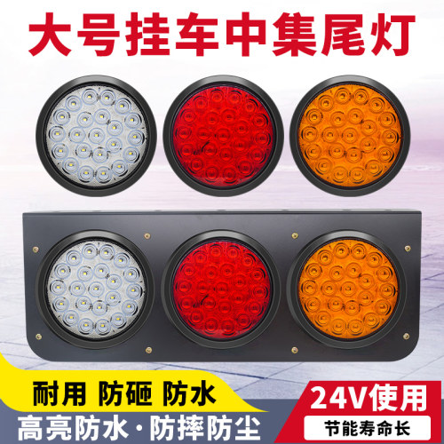 回车键挂车中集尾灯总成超亮防水