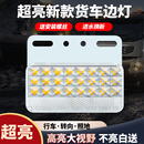大貨車led邊燈12V24V超亮照地防水側燈半掛車示寬腰燈強光輪胎燈