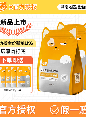 wowo喔喔成猫幼猫冻干全价全阶段无谷高营养10kg试吃装官方非旗舰