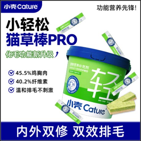 小壳猫用鱼油棒复合维生素b2d多维片营养化毛猫咪冻干猫草 非旗舰