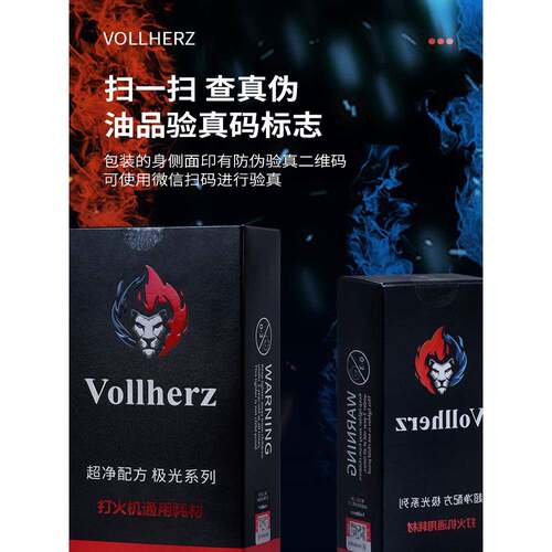 维尔兹进火机油度正品高纯清香专型打火机油用高级煤油极光+配燃