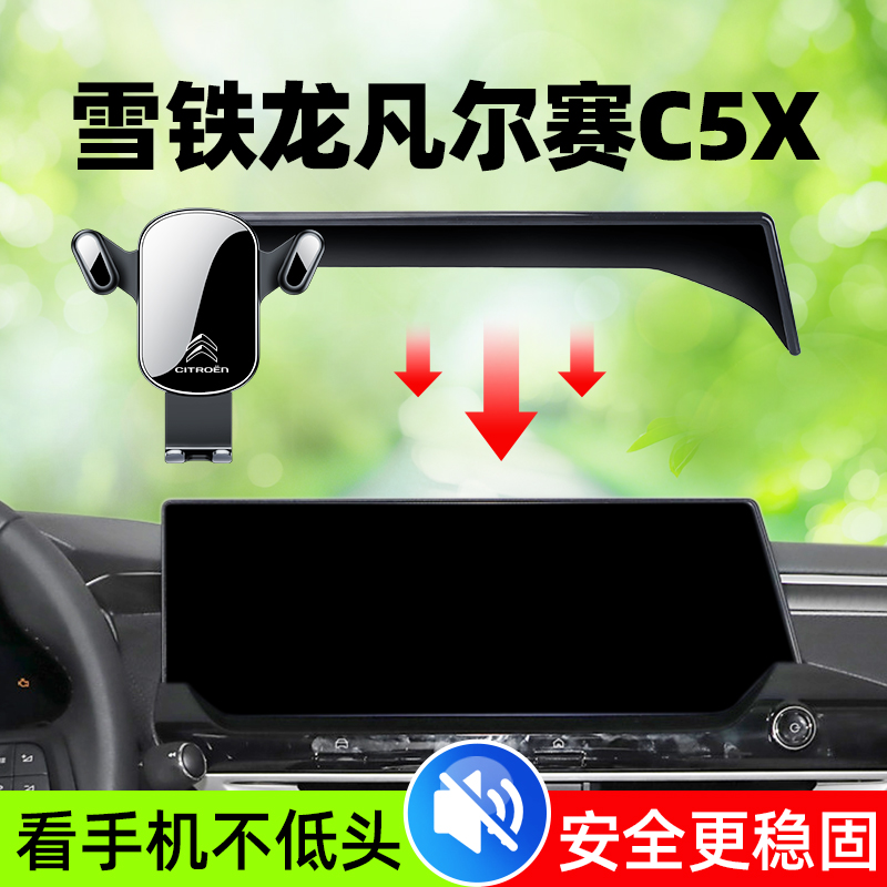 【超静音】凡尔赛车载手机支架