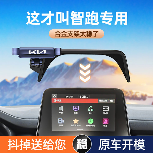 智跑车载手机支架屏幕专车专用