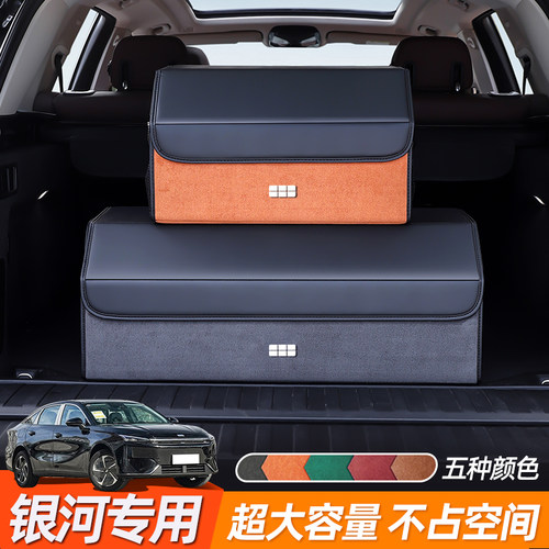 【银河汽车专用】跑车级材质