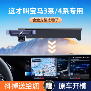 饰用品 宝马3系手机车载支架325lii3i4屏幕固定导航手机支架车内装