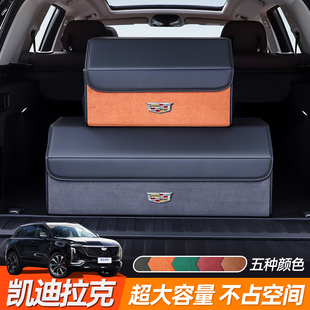 适用凯迪拉克xt5后备箱收纳箱xt4 ct5专用汽车尾箱储物盒车载用品