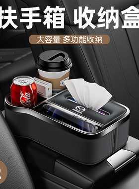 适用Mazdacx5cx4昂克赛拉车载扶手箱收纳盒纸巾盒中控储物盒用品