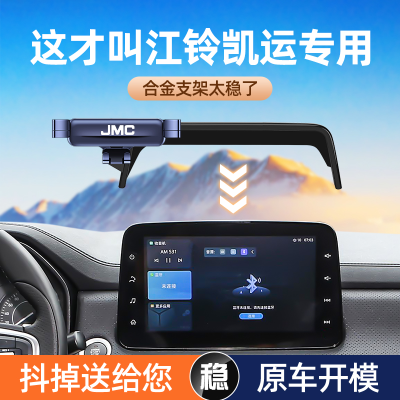 凯运车载手机支架屏幕专车专用