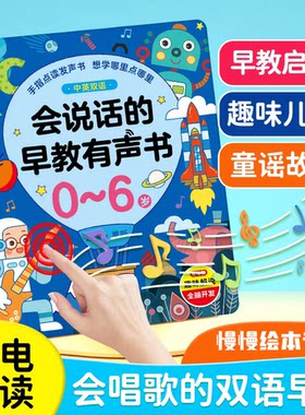 新升级儿歌+早教有声书中英粤语