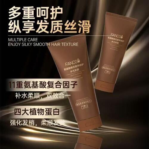 FANCGO古梵诗氨基酸香氛发膜