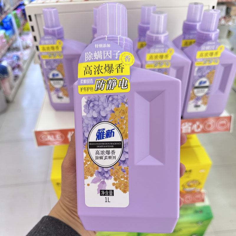 雅新高浓爆香高浓爆香除螨柔顺剂防静电除螨留香护色1L