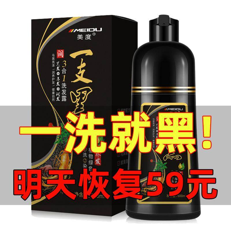 洗黑发一支黑染头发黑色一洗黑不沾头皮染发剂纯植物染发膏男女