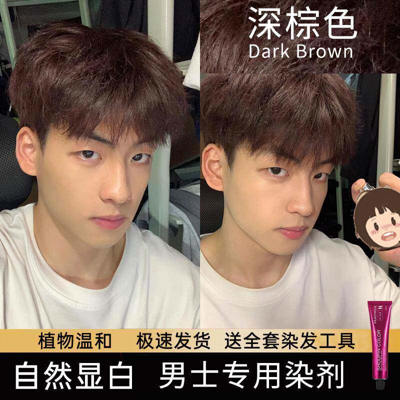 深棕色染发膏男士专用栗棕色2025流行色学生植物染发剂自己在家染