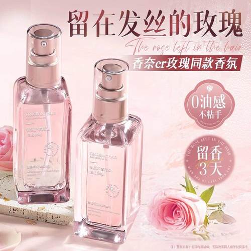 护发精油女防毛躁柔顺持久留香修复干枯烫染专用头官方旗舰店正品