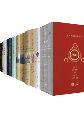 【任选托尔金系列17种】小说+图画集 努门诺尔的沦亡精灵宝钻中州远古三大传说霍比特人魔戒胡林的子女重现中州地图集世纪文景