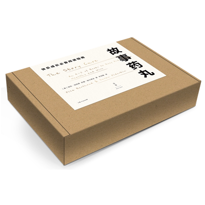 【官方正版】故事药丸 有趣又实用的全年龄段孩子选书指南 育儿大V亲子阅读推广人粲然推荐 世纪文景