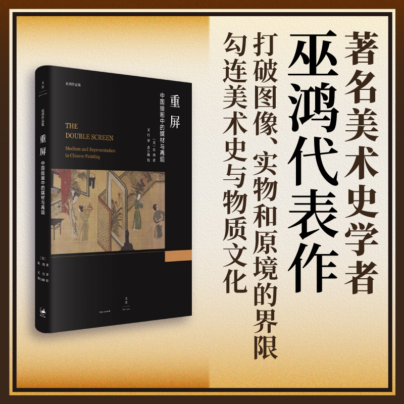 探索屏风在中国艺术中的独特地位