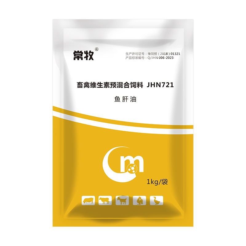 常牧高端鱼肝油买5送1