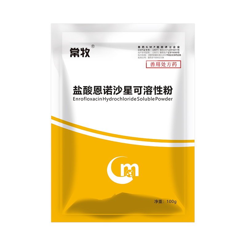 盐酸恩诺沙星兽用可溶粉猪支原体