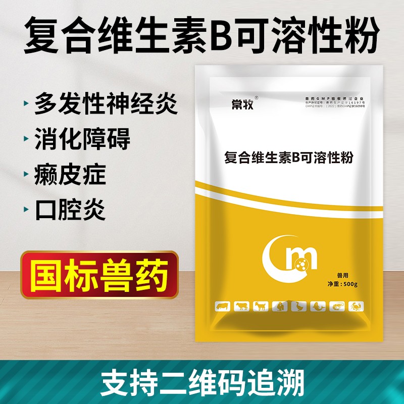 常牧维生素B多买多优惠