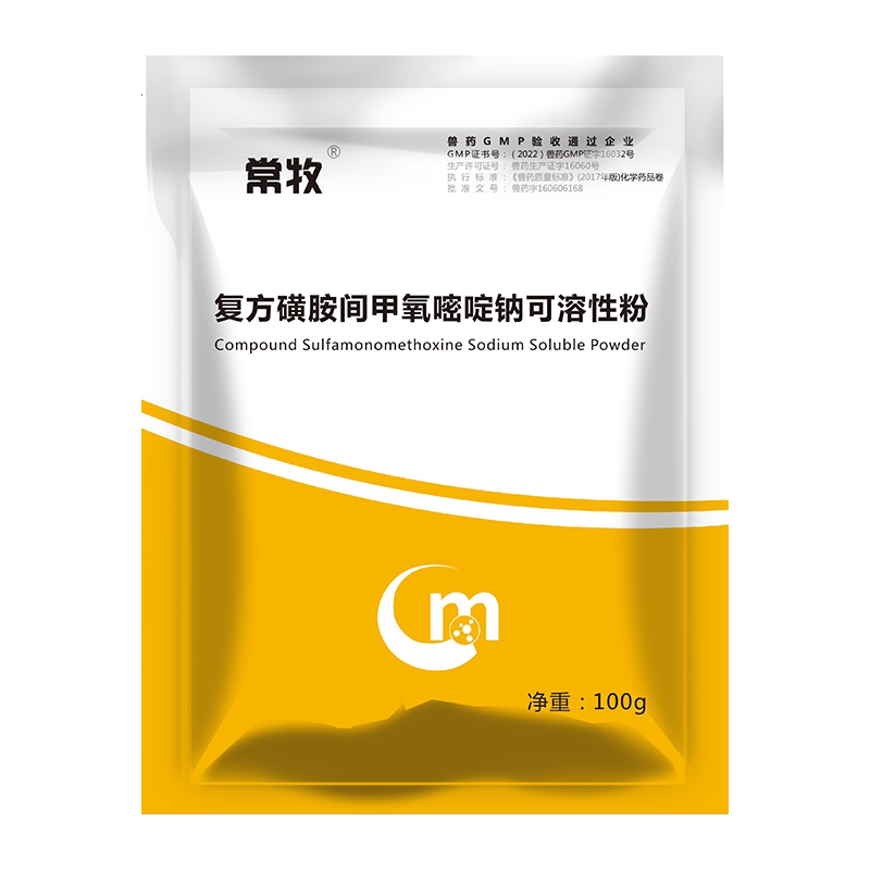 常牧国标兽药多买多优惠