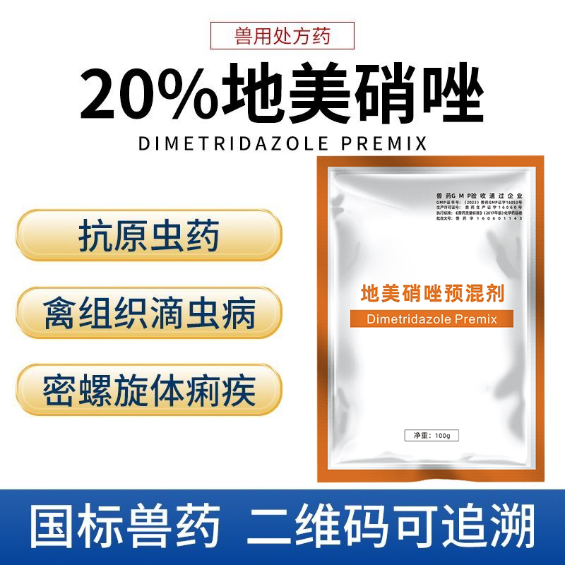 常牧畜牧药品多买多优惠