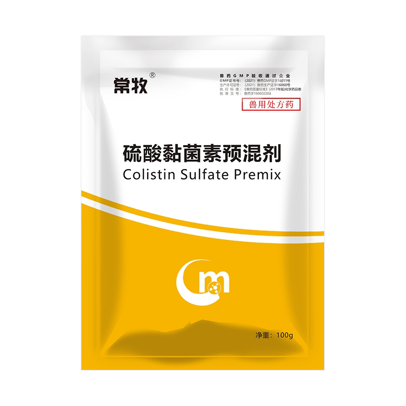 兽用20%硫酸黏菌素可溶性鸡鸭