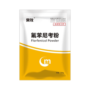 氟苯尼考粉兽用可溶性粉呼吸道感染鸡用鸡药猪感冒支原体浆膜炎