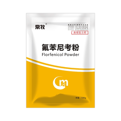 兽用20%氟苯尼考粉可溶性呼吸道