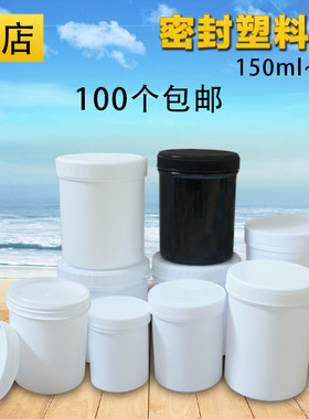 1升塑料罐带盖密封油墨罐子小号胶罐配密封贴调料罐分装罐储物罐