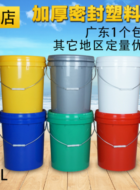 20升塑料桶加厚带盖机油桶化工桶子油漆桶水桶工业桶防冻液桶空桶
