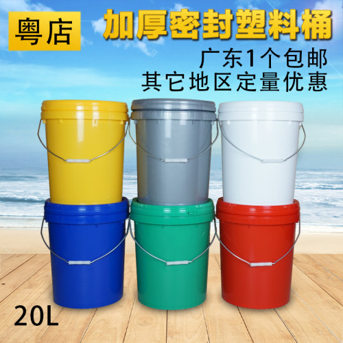 加厚带盖防冻液塑料桶