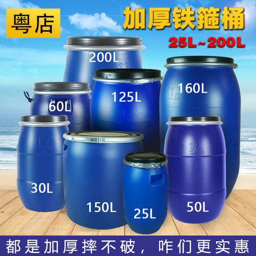 30升125kg公斤铁带盖密封胶水桶
