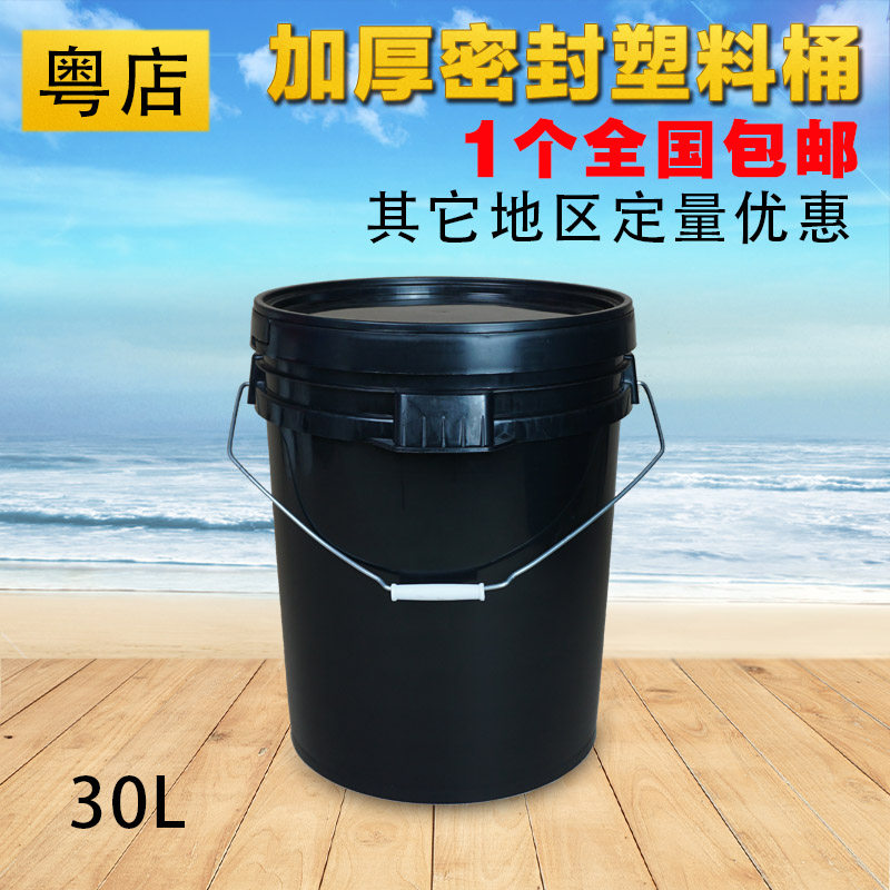 30升塑料桶加厚带盖机油桶化工桶工业油漆桶水桶胶桶防冻液桶空桶