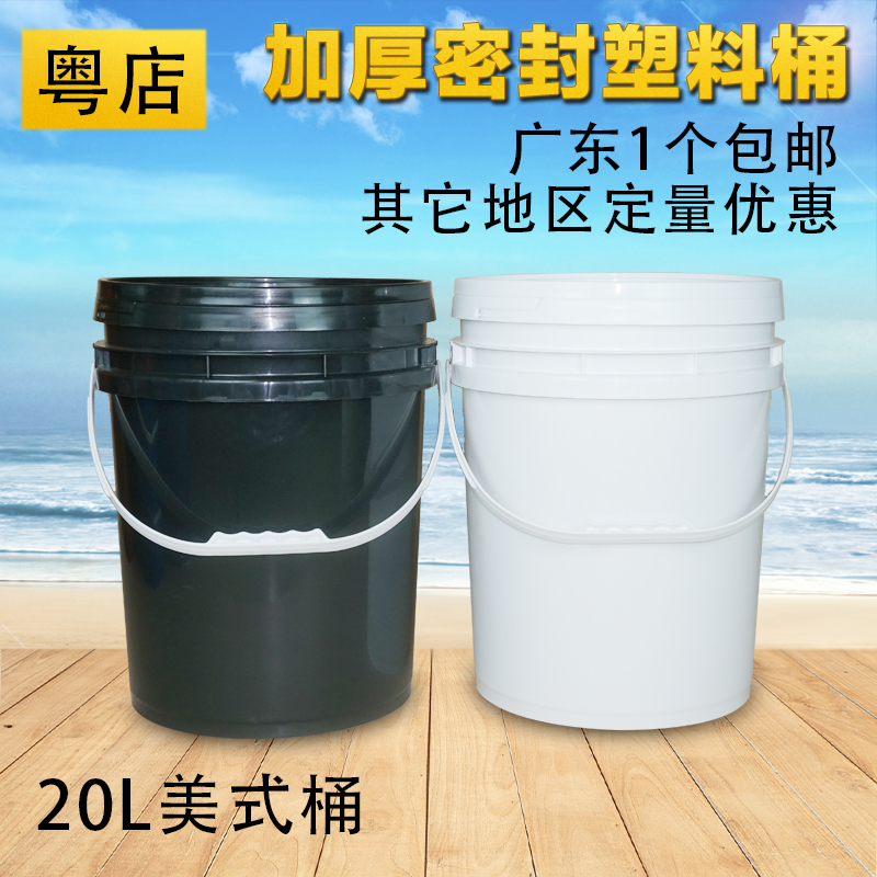 20升塑料桶带盖机油桶化工桶子油漆桶水桶胶桶工业桶防冻液桶空桶