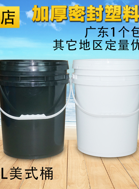 20升塑料桶带盖机油桶化工桶子油漆桶水桶胶桶工业桶防冻液桶空桶