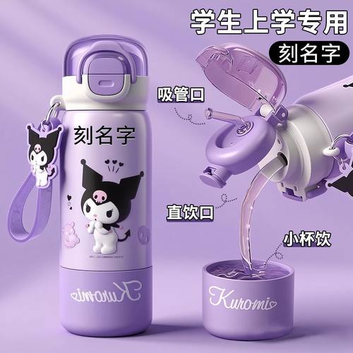 可爱学生上学吸管保温杯