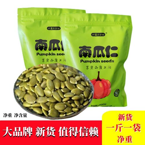 一亩三分田内蒙古新鲜南瓜籽仁