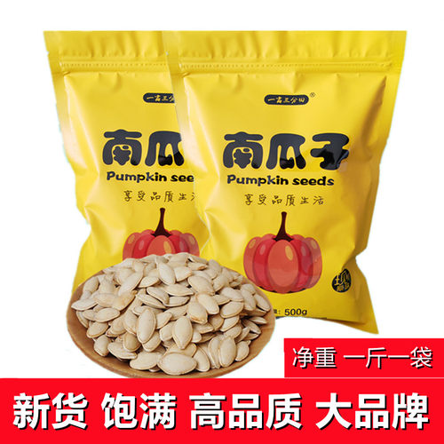 一亩三分田南瓜子熟特级盐焗炒货