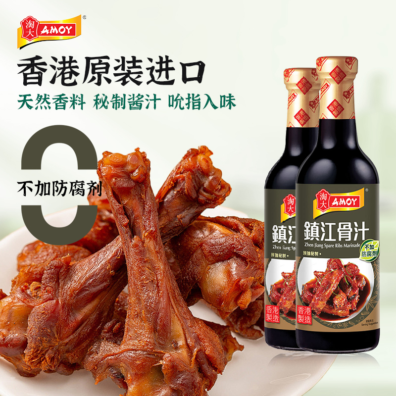 AMOY/淘大排骨酱镇江骨汁
